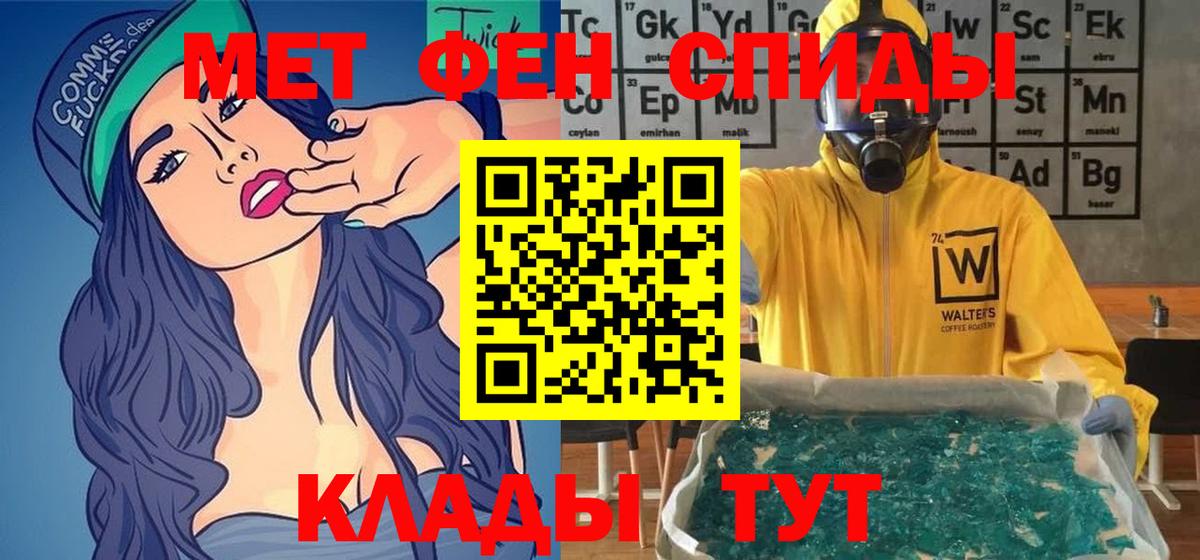 Амфетамин Розовый Сергиев Посад