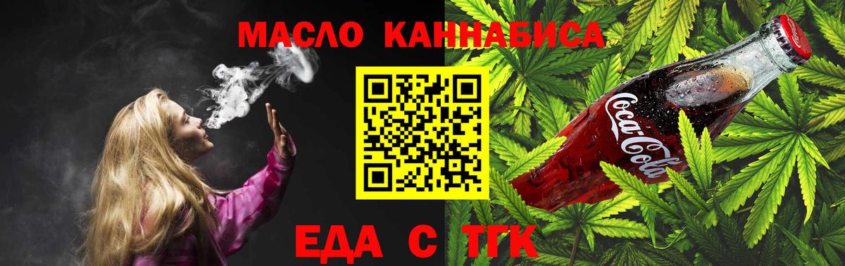 Cannafood марихуана  Вход с VPN  Сергиев Посад 