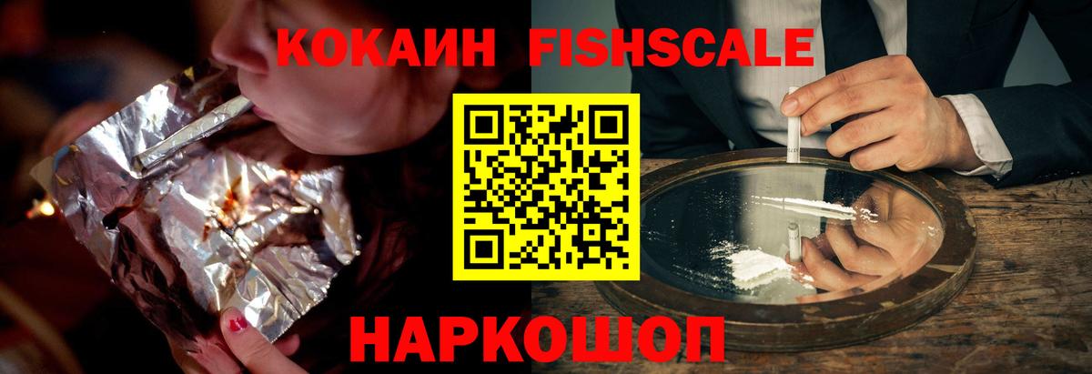 Кокаин Колумбийский  Кокаин 99%  Вход с VPN  Сергиев Посад 