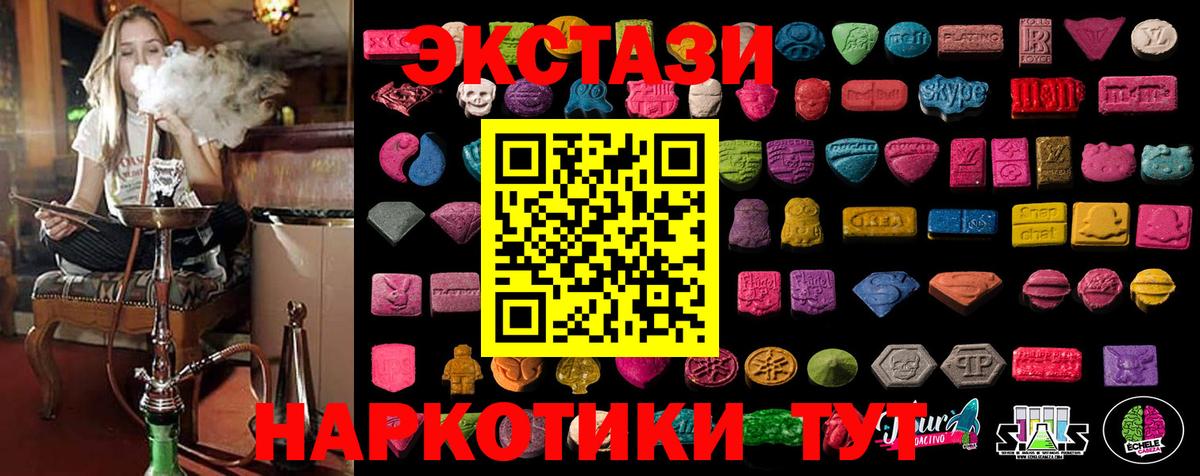 наркотики  ЭКСТАЗИ  Вход с VPN  Экстази Punisher  Сергиев Посад 