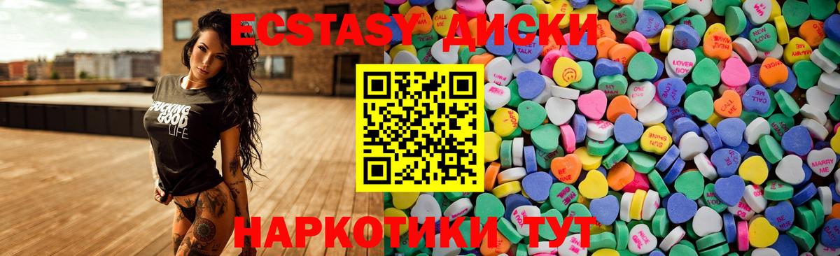 Ecstasy ешки Сергиев Посад