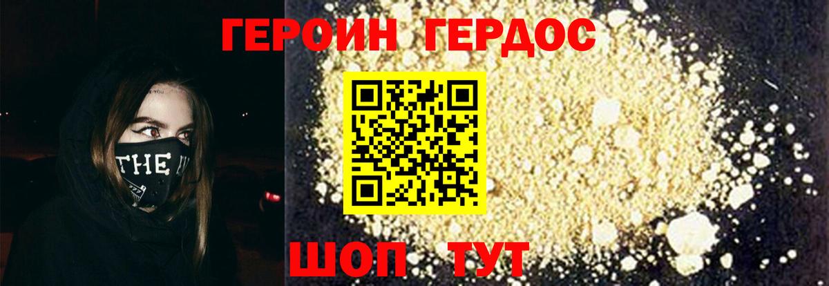 Сергиев Посад  Героин афганец  Вход с VPN 