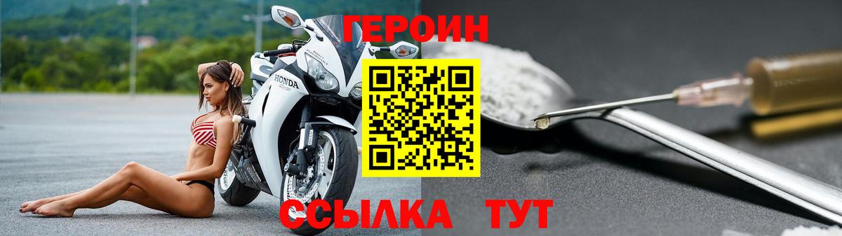 ГЕРОИН Heroin Сергиев Посад