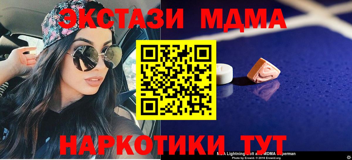МДМА crystal  Вход с VPN  Сергиев Посад 