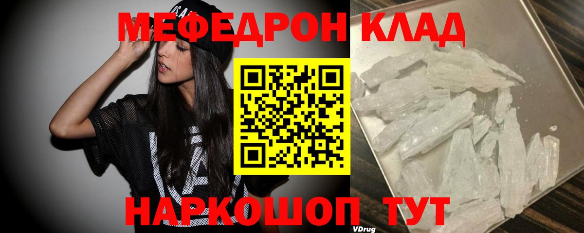 МЕФ VHQ  Мефедрон  Мефедрон мяу мяу  Сергиев Посад  МЕФ  Вход с VPN 