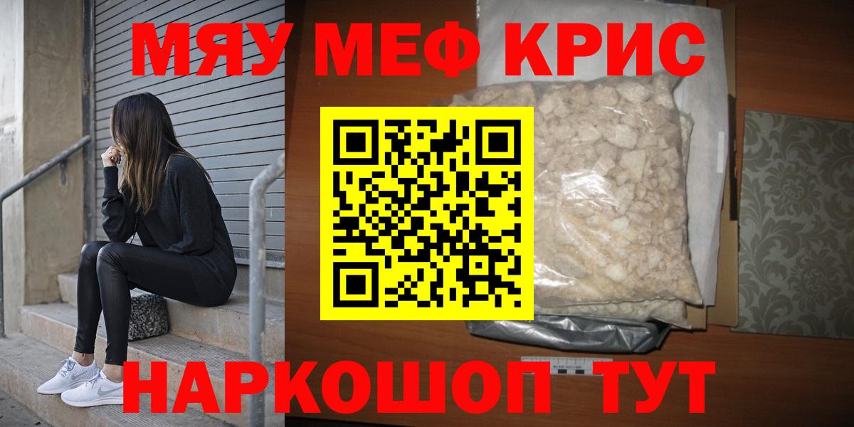 Мефедрон мука Сергиев Посад