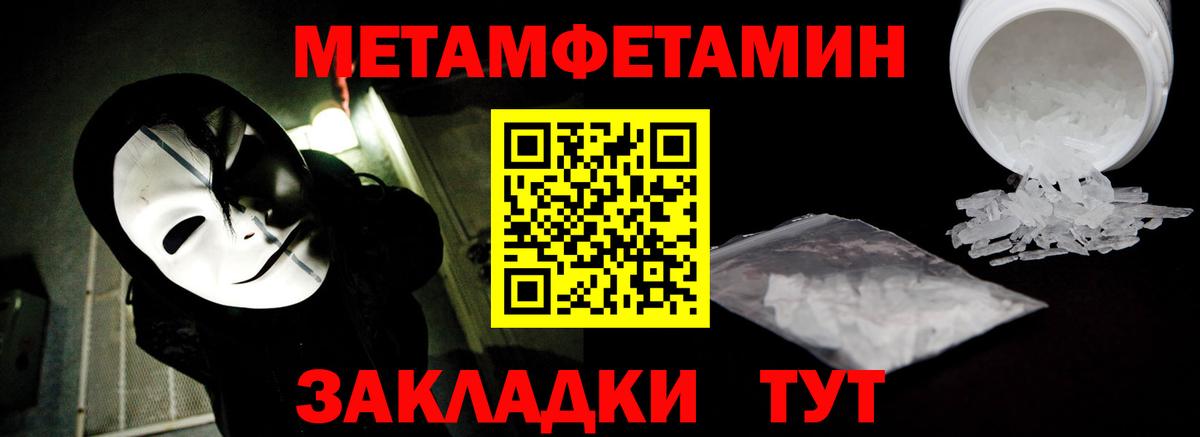 Метамфетамин пудра  Вход с VPN  Сергиев Посад 